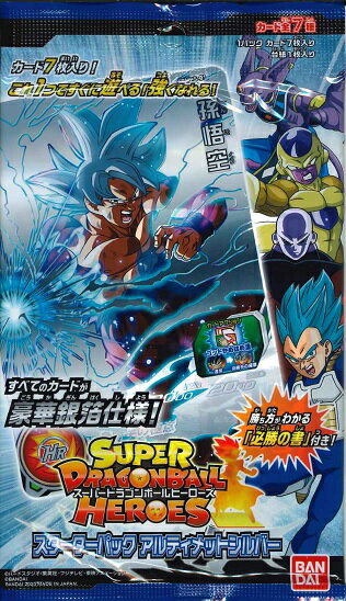 楽天市場】バンダイ スーパードラゴンボールヒーローズ