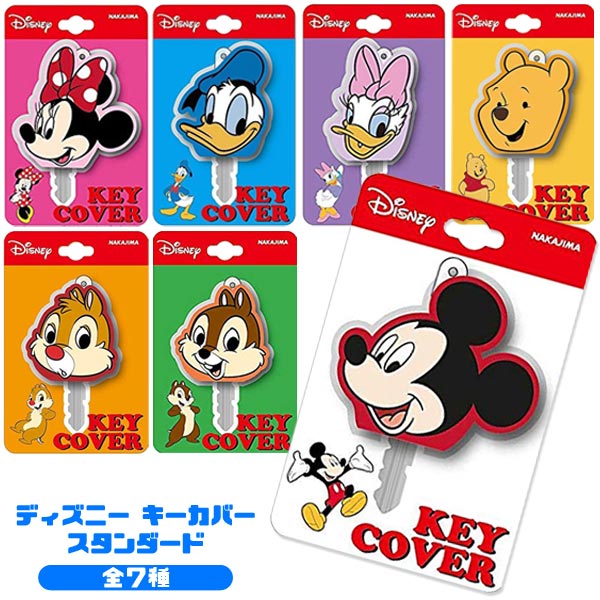 楽天市場】粧美堂 ディズニーデイジーダック キーカバー | 価格比較