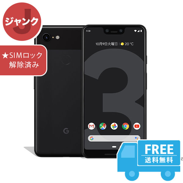 楽天市場】ソフトバンク Google Pixel 4a 5G 128GB Just Black | 価格