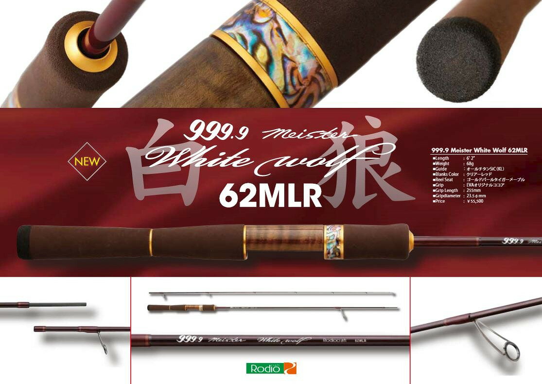 楽天市場】ロデオクラフト ロデオクラフト 999．9 White wolf 6
