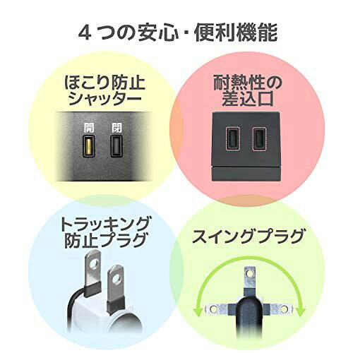 エレコム 10口タップ 2m ブラック ECT-0102BK