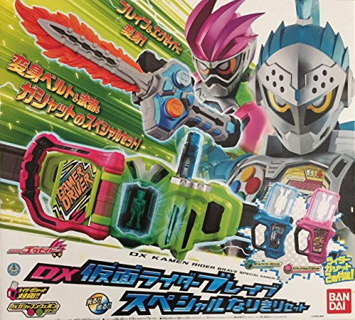 楽天市場】バンダイ DX仮面ライダーブレイブ スペシャルなりきりセット