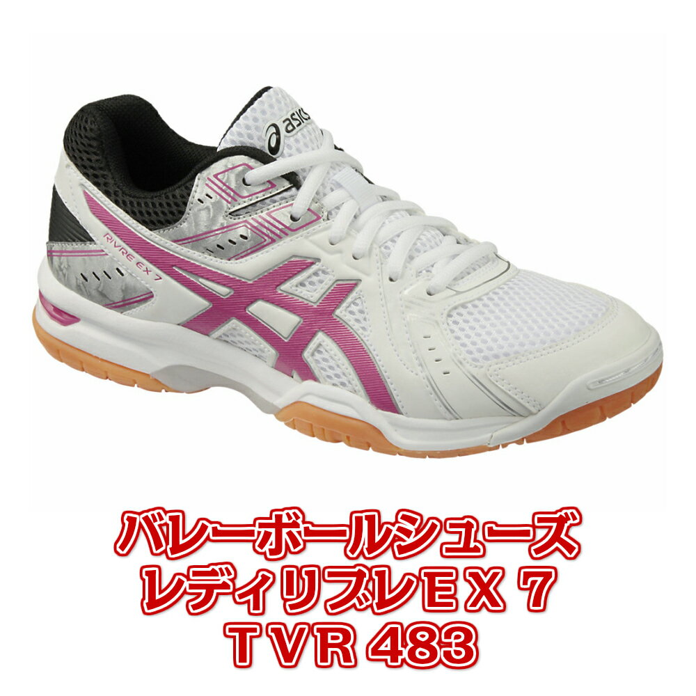 Amazon | [アシックス] バレーボールシューズ リブレEX 7