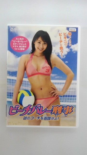 楽天市場】エースデュース DVD ビーチバレー刑事 デカ 盗撮ストーカー