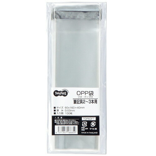 Amazon.co.jp: TANOSEE OPP袋 フラット 小物用(中) 70×100mm 1