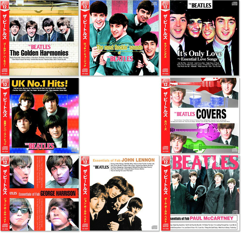 CD The Beatles ザ・ビートルズ オール・ザ・ベスト 8枚組