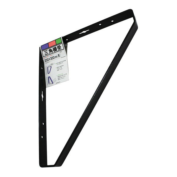 和気産業 4903757390539 三角棚受 250X300mm 黒 WAKI 棚受け アイアンブラケット 装飾金物 おしゃれ ブラック 金具