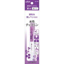 水性チャコペン 紫 消しペン /24-428 10 手芸用品 ツール しるし付け用品ハンドメイド材料 クラフト素材