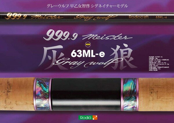 楽天市場】ロデオクラフト ロデオクラフト トラウトロッド 999.9