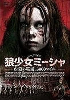 楽天市場】マクザム DVD イルザ ナチ女収容所 悪魔の生体実験 楽天市場】マクザム DVD イルザ ナチ女収容所 悪魔の生体実験