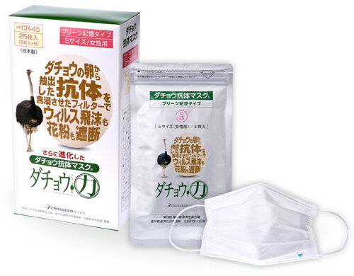 楽天市場】CROSSEED クロシード ダチョウ抗体マスク プリーツ