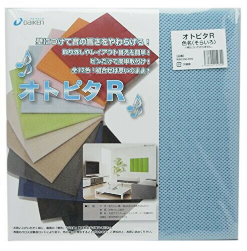 DAIKEN/大建工業 オトピタR そらいろ WB0330-R09