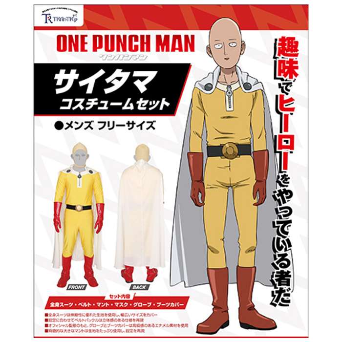 楽天市場】コスパ ワンパンマン サイタマコスチュームセット/Mens FREE