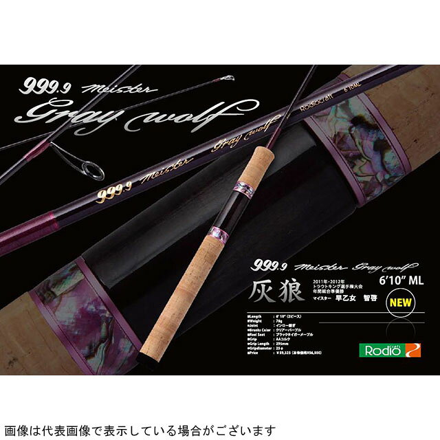 楽天市場】ロデオクラフト ロデオクラフト トラウトロッド 999.9マイ