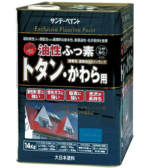 sundaypaint 日用品 SPフッ素トタン 瓦用 ナスコン 7K サンデーペイント