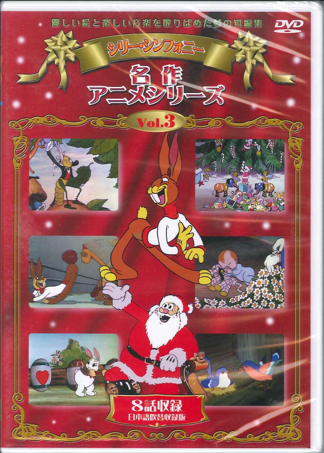 楽天市場】オフィスワイケー アニメDVD ディズニークラシック