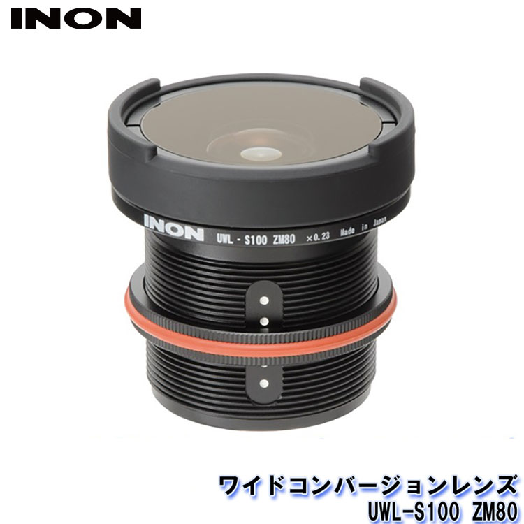 INON ワイコン ADマウント UWL-105 AD INON社製 水中コンバージョン