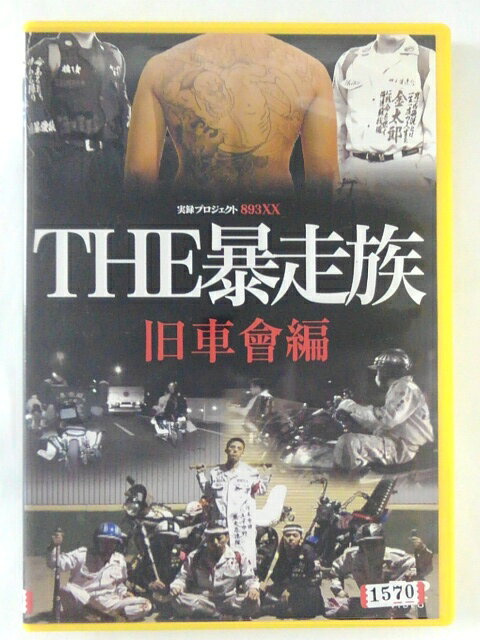 楽天市場】オールインエンタテインメント DVD 実力プロジェクト893XX