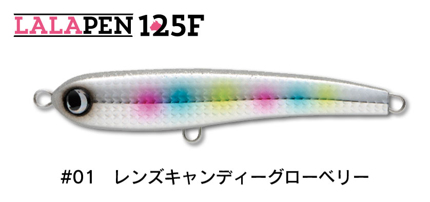 JUMPRIZE LALAPEN ララペン F 125mm #01 レンズキャディーグローベリー