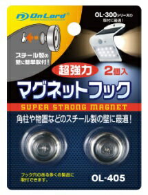 オンスクエア｜On Square マグネットフック OL-405 S