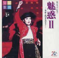 楽天市場】宝塚クリエイティブアーツ 星組 東京国際フォーラム公演 柚
