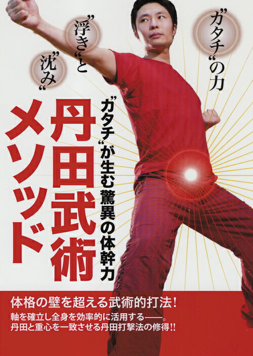 楽天市場】RealStyle 棗田三奈子の 動きの文法 胴体トレーニング