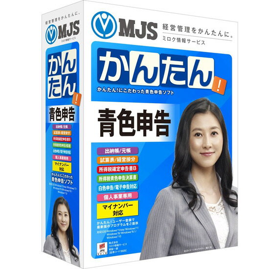 楽天市場】ソリマチ ソリマチ みんなの青色申告21 | 価格比較