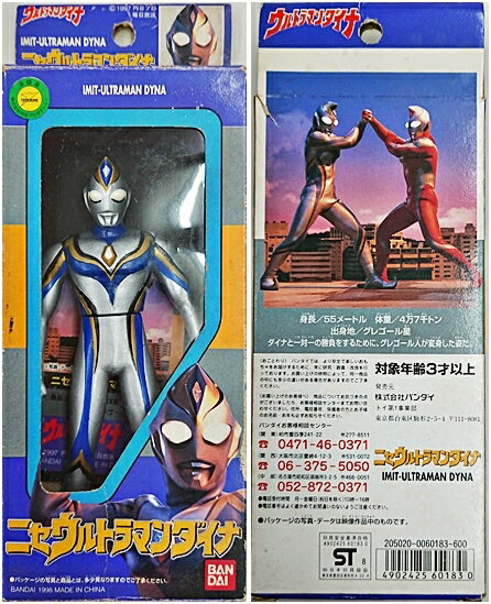 楽天市場】バンダイ フィギュア ニセウルトラマンダイナ「ウルトラマン