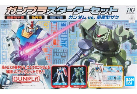 楽天市場】BANDAI SPIRITS HGUC ガンプラスターターセット | 価格