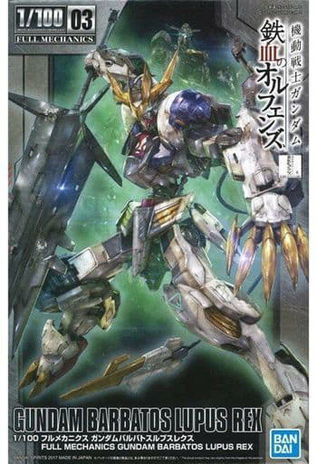 楽天市場】バンダイ 1／100ハイレゾリューションモデル ガンダム