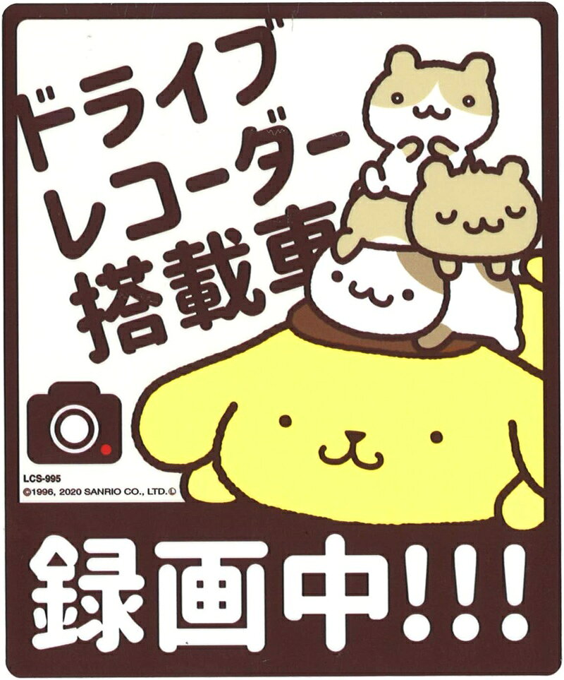 ポムポムプリン カーステッカー ドライブレコーダー ステッカー サンリオ ゼネラルステッカー