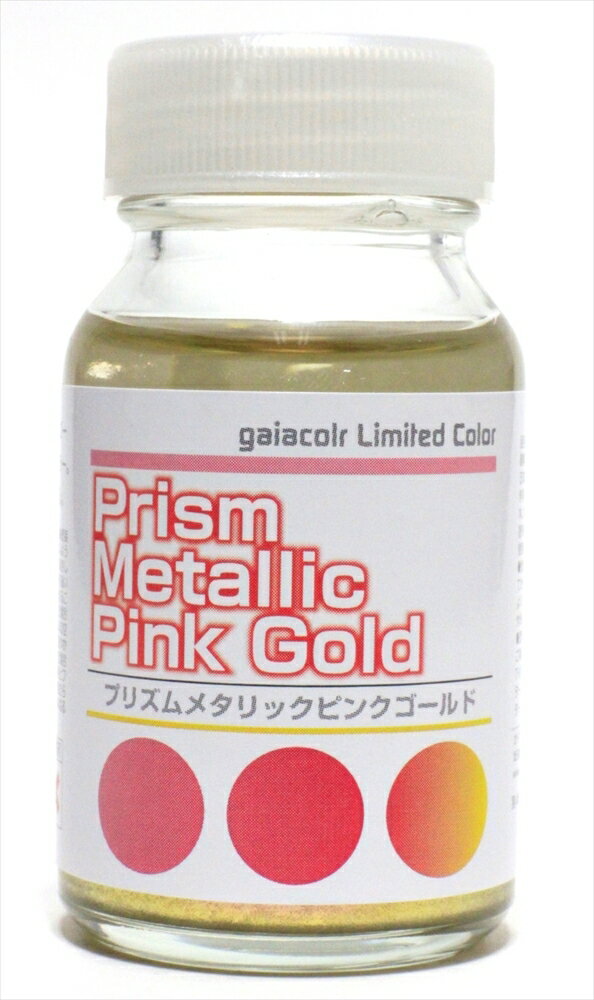 楽天市場】ガイアノーツ 構造色メタリックカラー プリズムメタリック