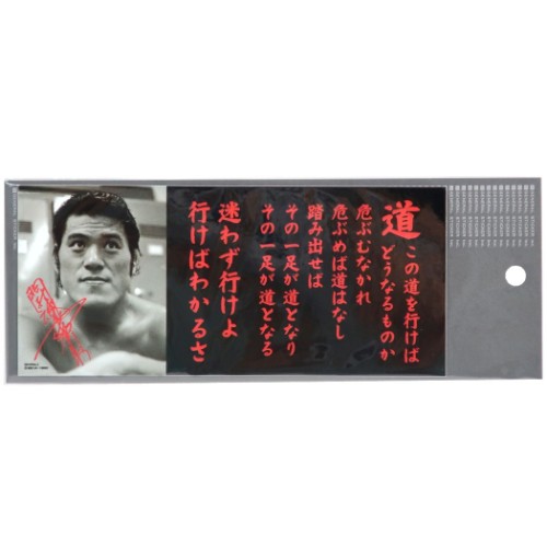 アントニオ猪木　手形　ステッカー　名刺　二種 アントニオ猪木 手形 ステッカー 名刺 二種 アントニオ猪木 手形