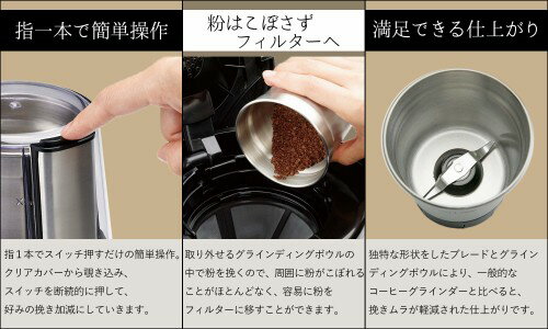 ラッセルホブス Russell Hobbs コーヒーミル 電動 7660JP