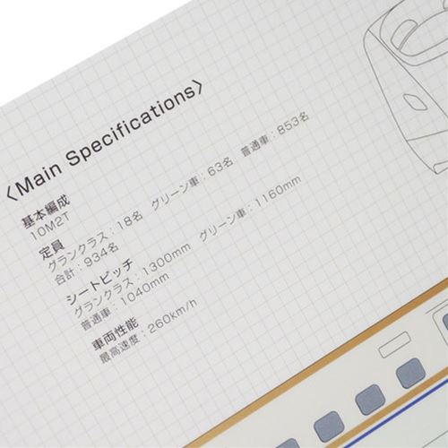 設計図面A4クリアファイル ファイル RAILWAY E7系北陸新幹線 281262 鉄道 ジェイエム 文房具 電車 ステーショナリー ベルコモン