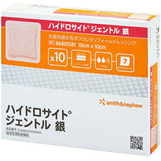 楽天市場】スミス・アンド・ネフュー 創傷被覆材 ハイドロサイト