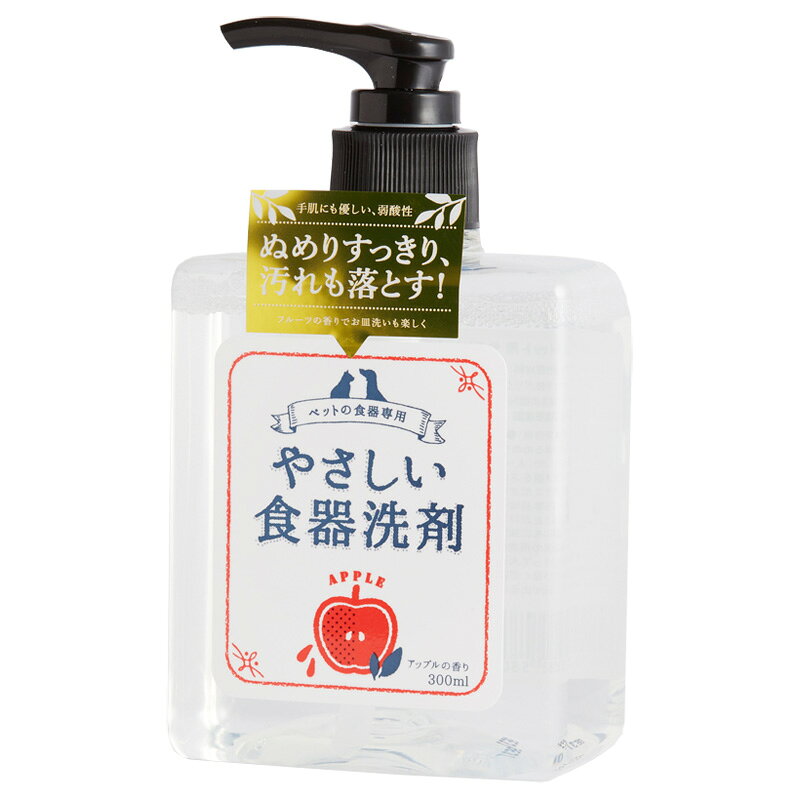 やさしい食器用洗剤体 アップルの香り
