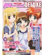 楽天市場】メガミマガジンRX Vol.13 2023年 11月号 [雑誌]/Gakken