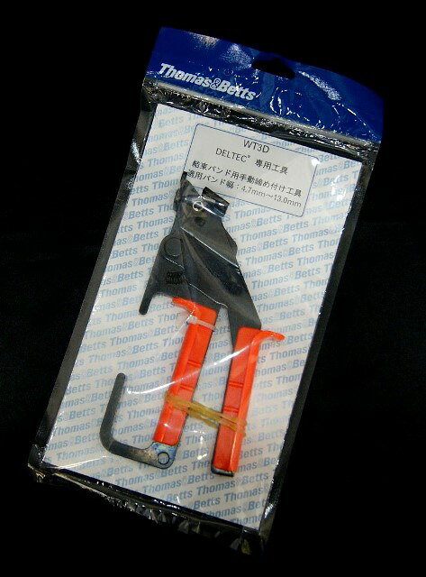 デルテックケーブルサポートシステム 専用工具 WT3D トーマスアンドベッツ