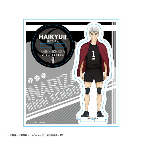 ハイキュー！！ジャンプ！全身アクリルスタンド 北信介 ハイキュー!! 北信介 ジャンプ！ 全身アクリルスタンド - メルカリ
