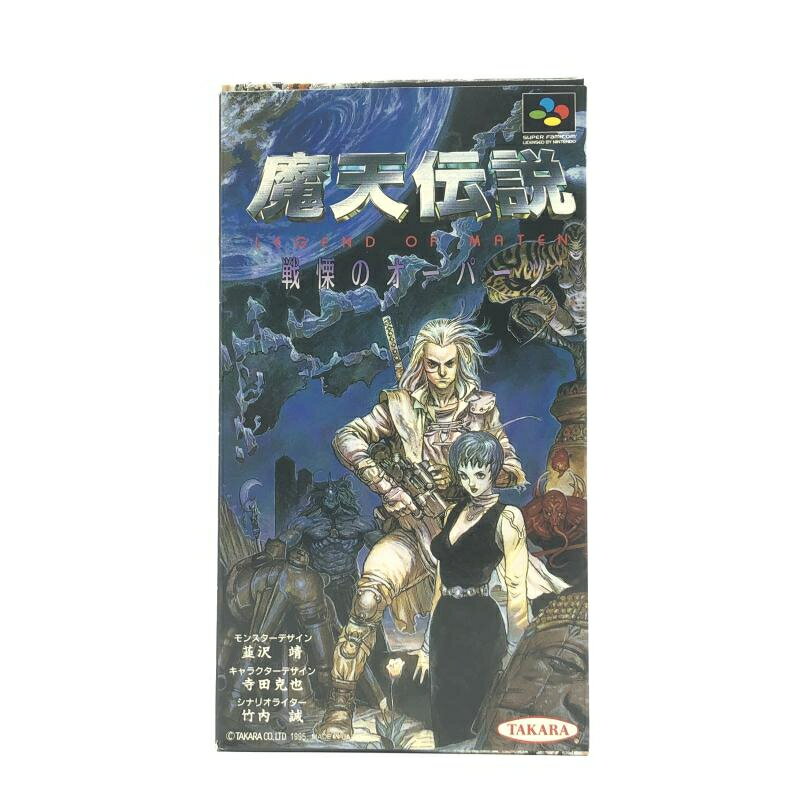 説明書のみ　レナス2 封印の使徒 　スーパーファミコン　レア商品 楽天市場】アスミック・エース レナス2 封印の使徒