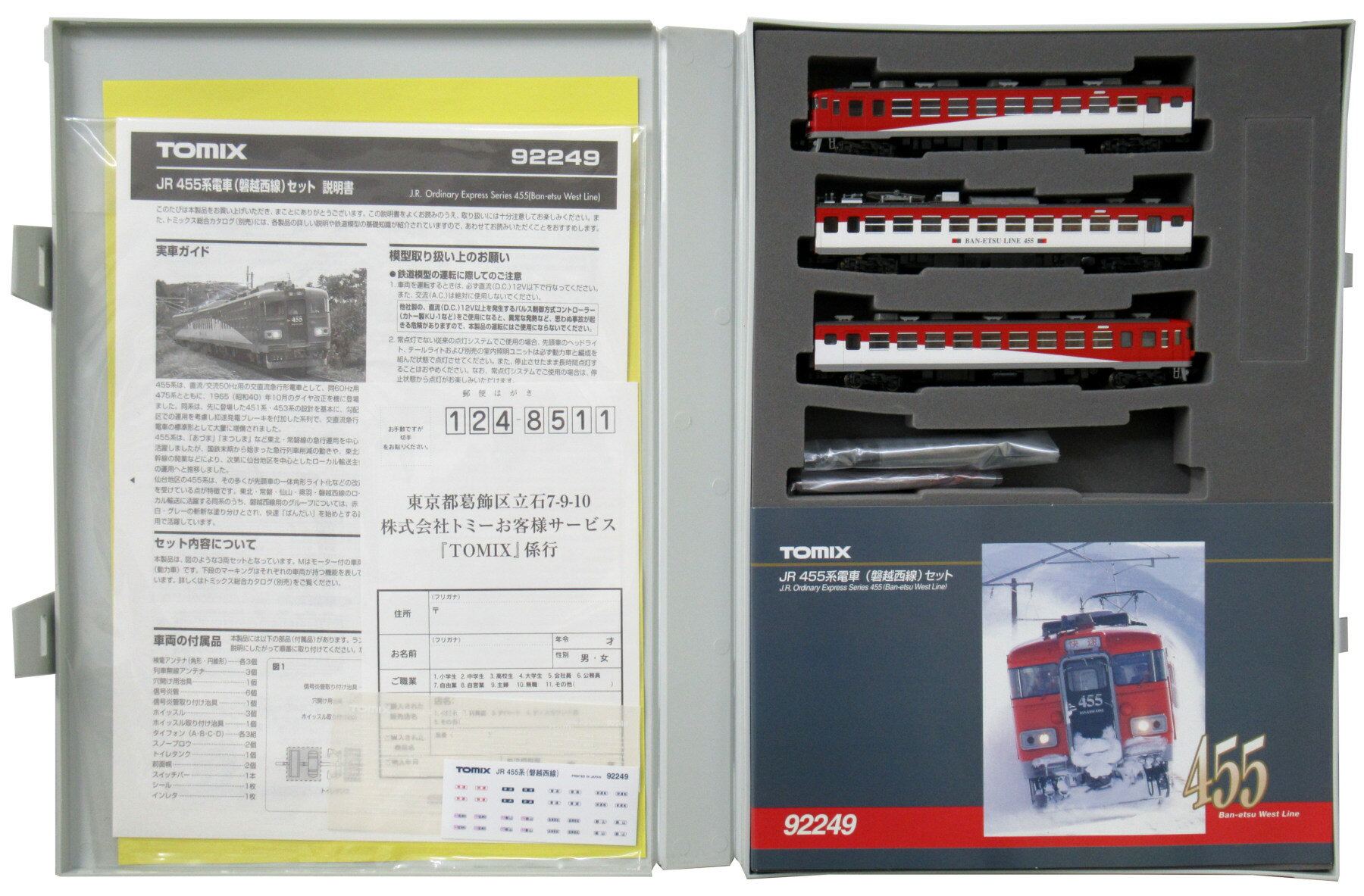 Amazon | Tomix 92652 JR 381系 特急電車 スーパーやくも 6両