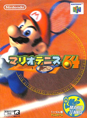 楽天市場】任天堂 ニンテンドウ64ソフト(64DD) 64DD マリオ