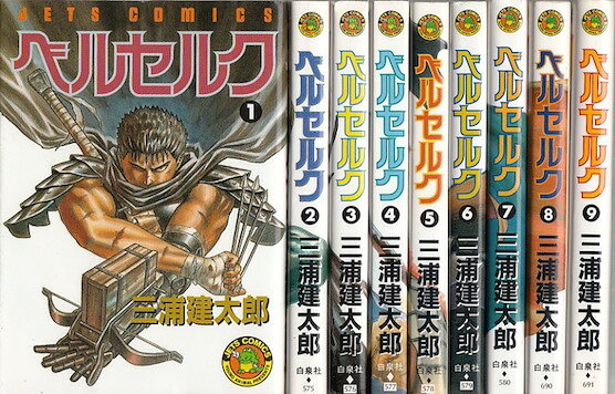 楽天市場】ベルセルク 新表紙版 1- 最新刊 全巻セット | 価格比較