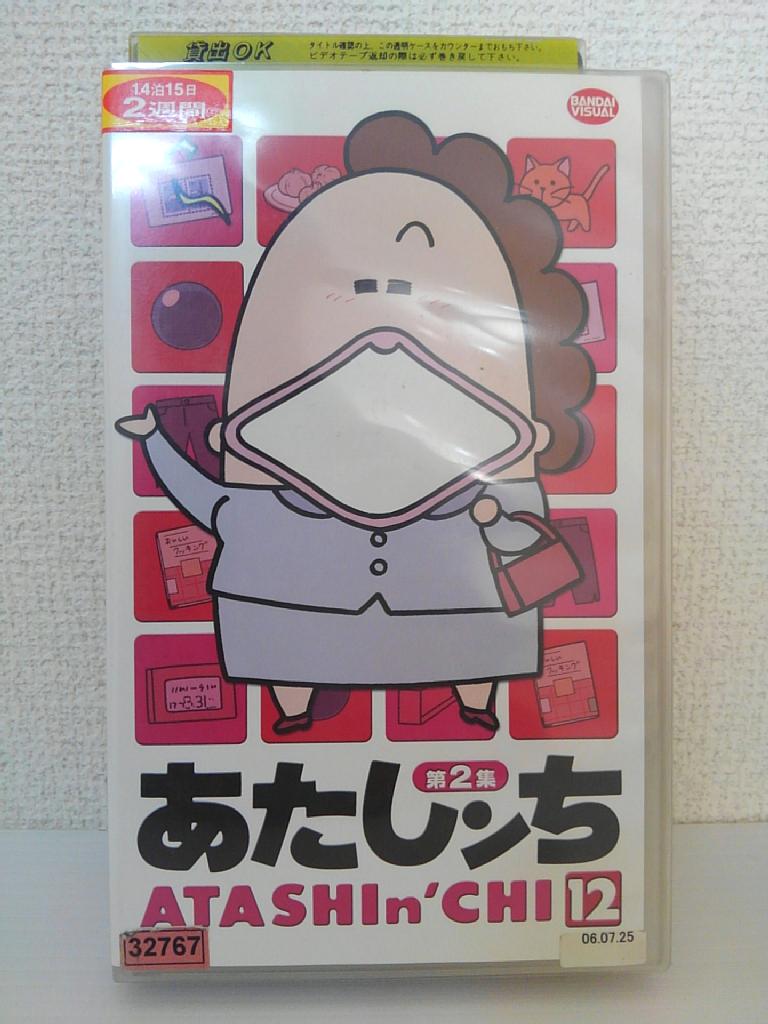 楽天市場】バンダイナムコフィルムワークス VHS あたしンち 第2集 vol