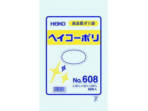 シモジマ｜SHIMOJIMA HEIKO ポリ規格袋 ヘイコーポリ No．608 紐なし 006619800
