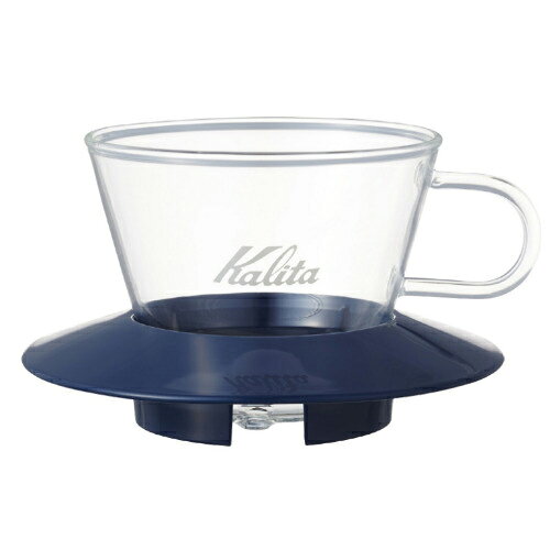 カリタ/Kalita ガラスドリッパー WDG-155SB スモーキーブルー