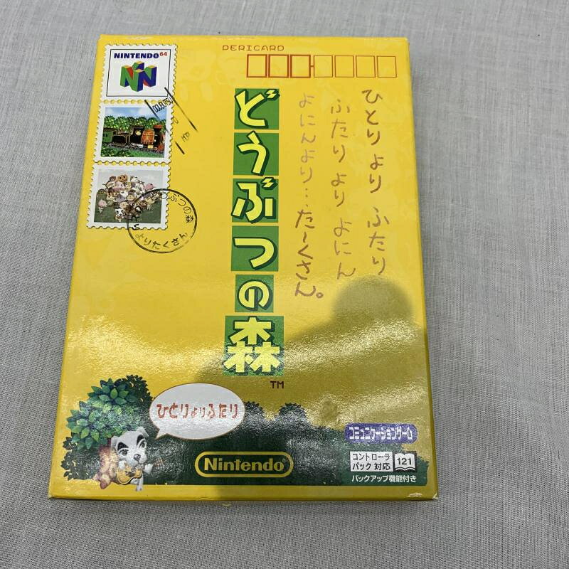 どうぶつの森(NINTENDO64)
