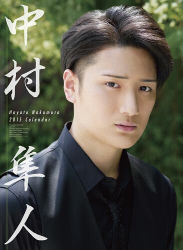 山崎賢人　カレンダー　2015年 楽天市場】ハゴロモ 山崎賢人 2015年カレンダー | 価格比較