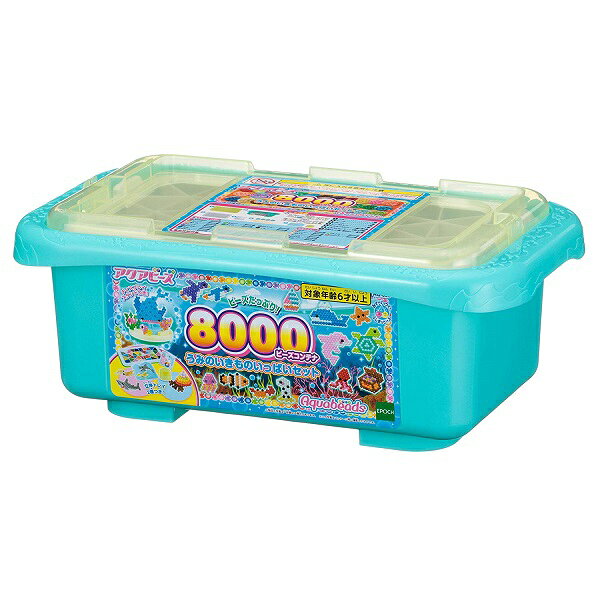 楽天市場】エポック社 アクアビーズ 8000ビーズコンテナ うみの